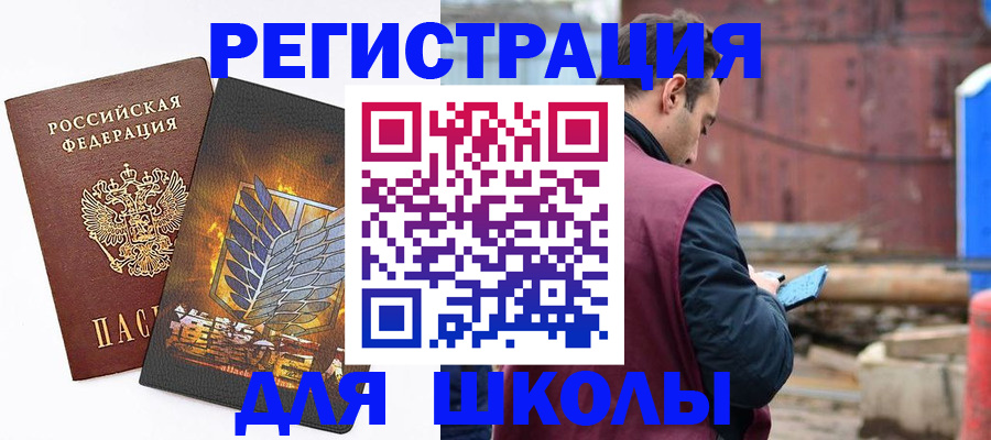 временная регистрация в Городце