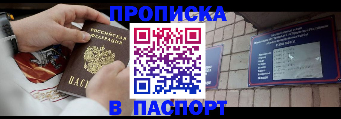 временная регистрация собственник в Городце