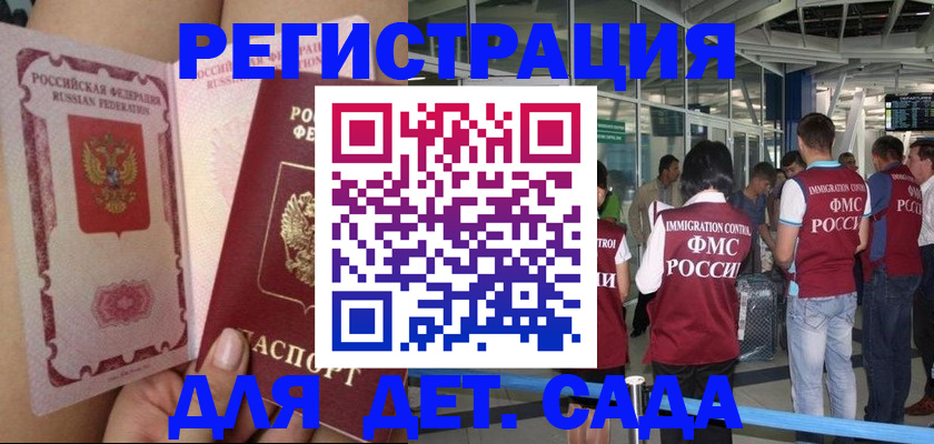 временная регистрация поиск в Городце