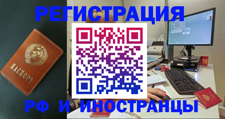 прописка для кредита в Городце