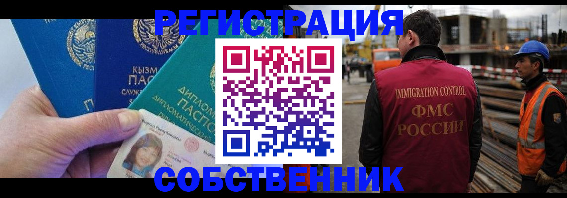 прописка для кредита в Городце