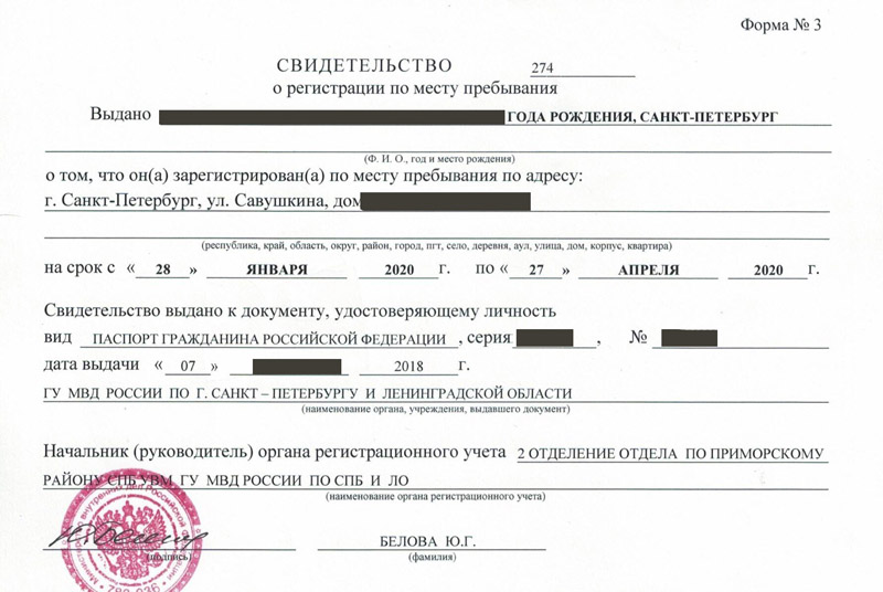 временная регистрация в Городце временная регистрация в Городце