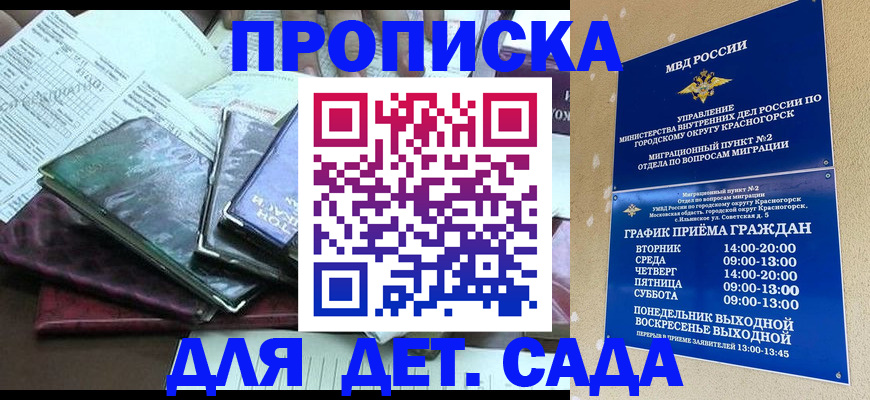 прописка иностранных граждан в Городце