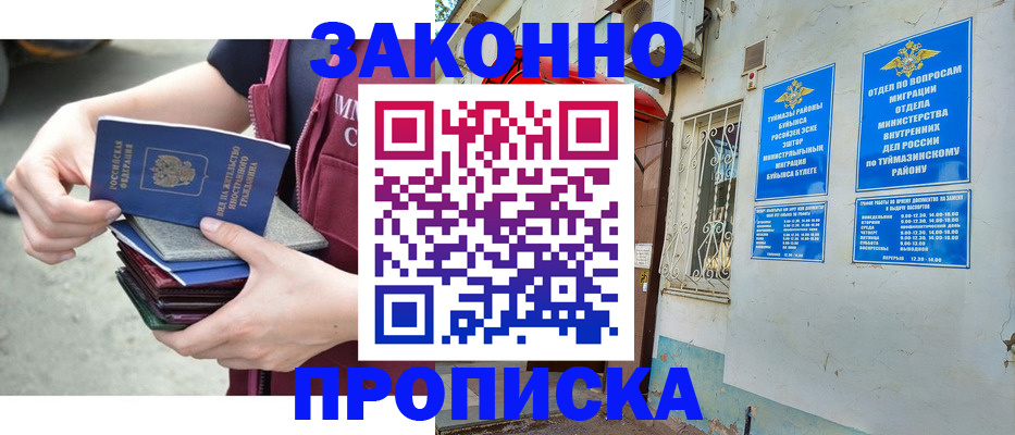 временная регистрация адрес в Городце