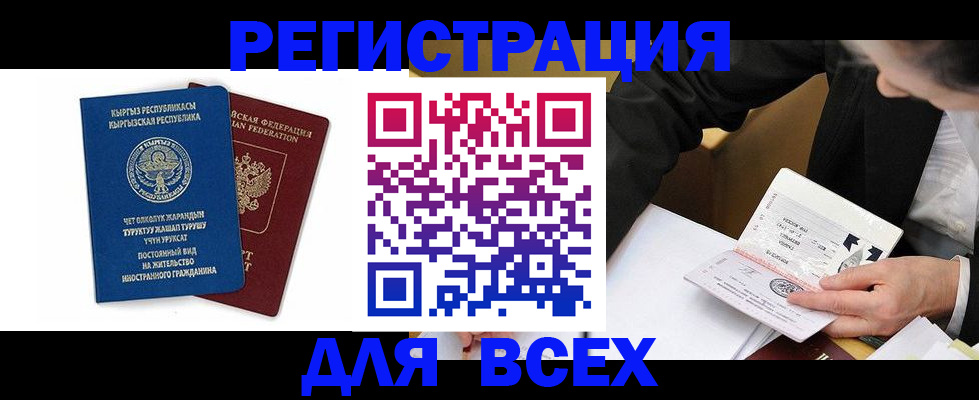прописка для школы в Городце