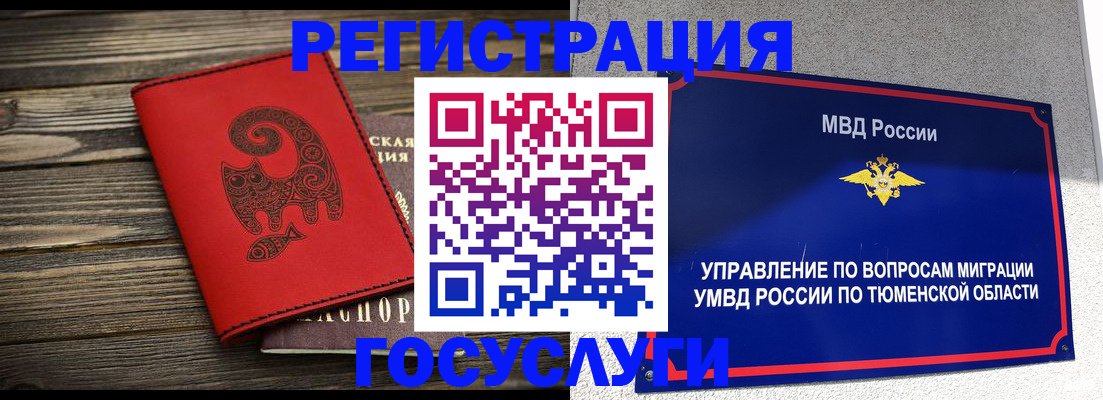 временная регистрация купить в Городце