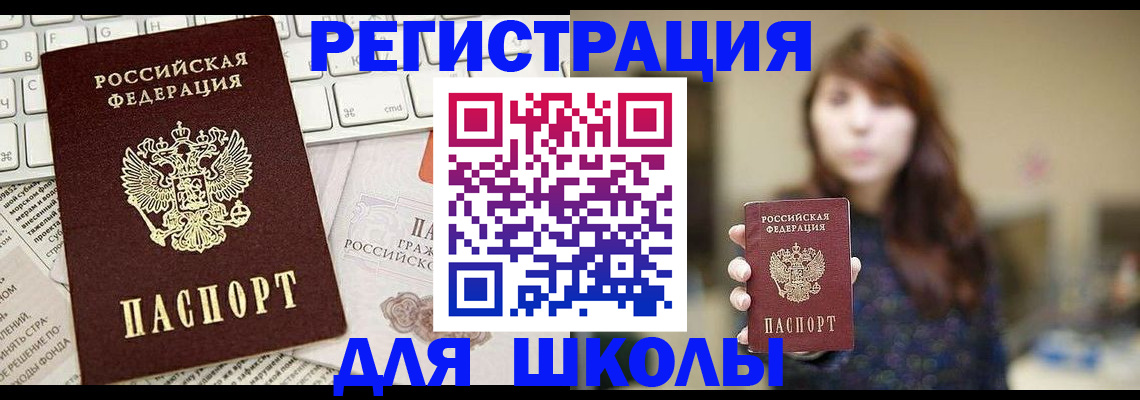 регистрация в Городце