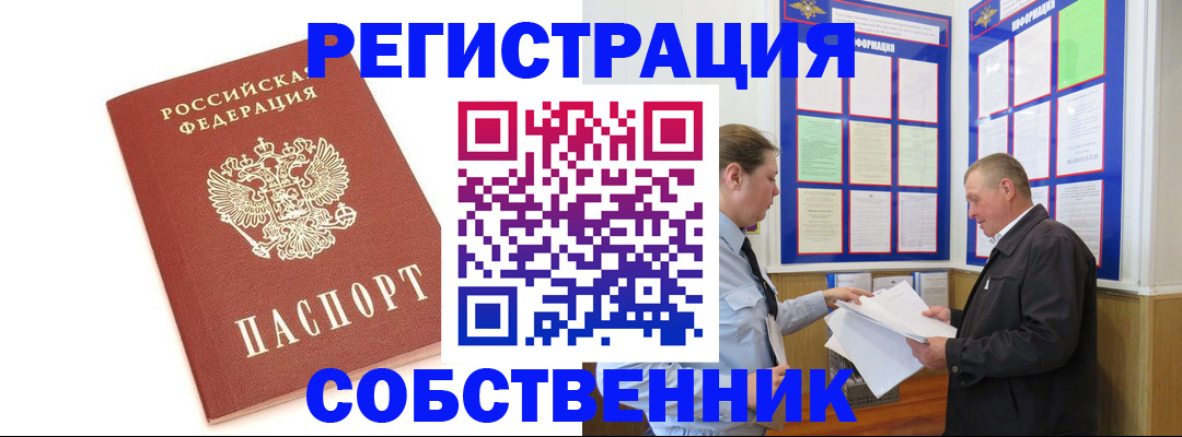 прописка для кредита в Городце